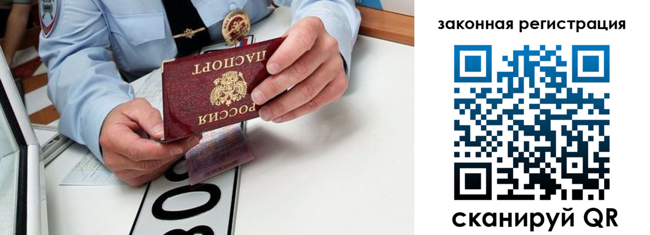 прописка паспорт в Заволжске