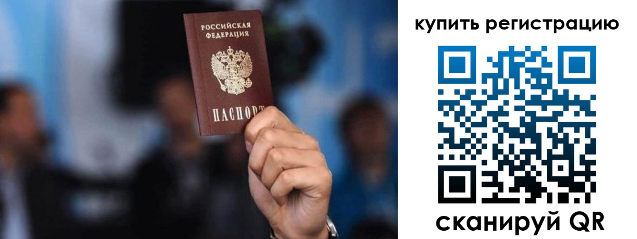 временная прописка в Заволжске