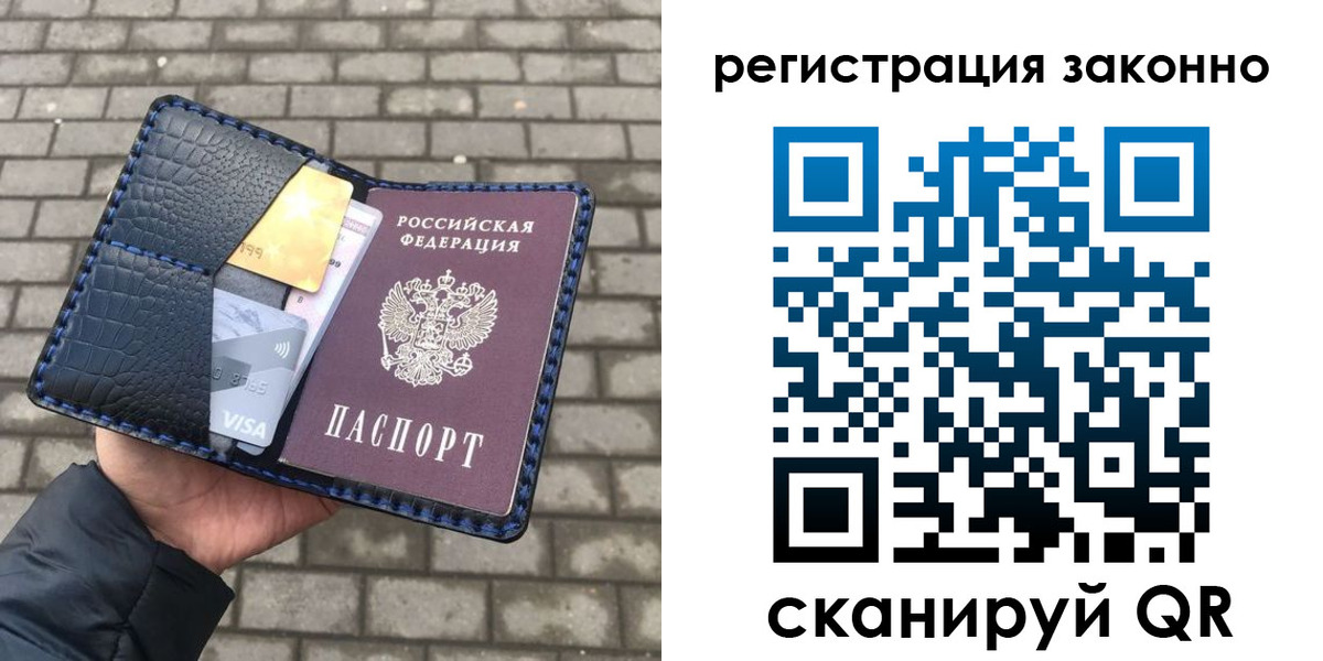 прописка 2025 в Заволжске