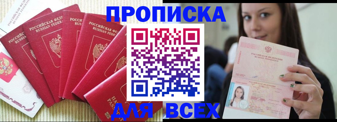 прописка иностранных граждан в Заволжске