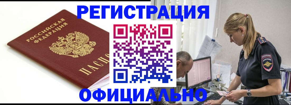 прописка для кредита в Заволжске