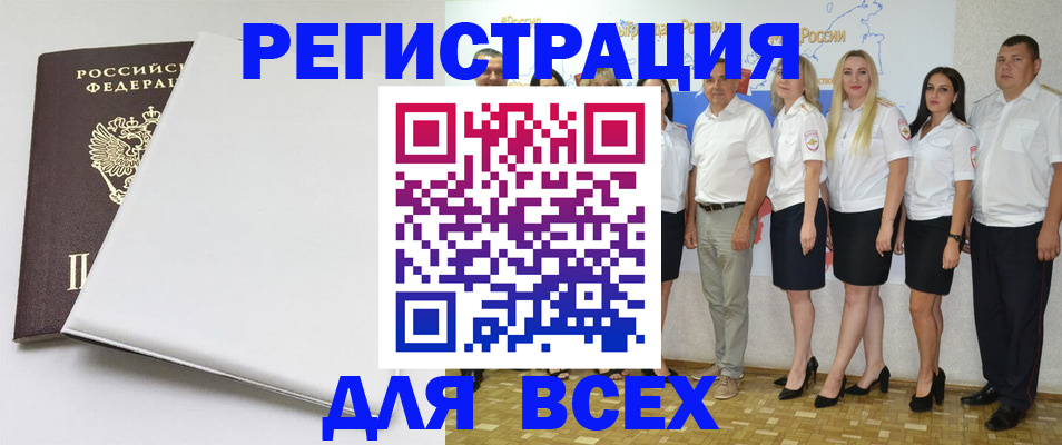 прописка для школы в Заволжске