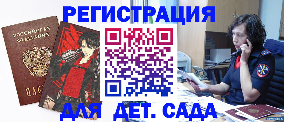 прописка в квартире в Заволжске